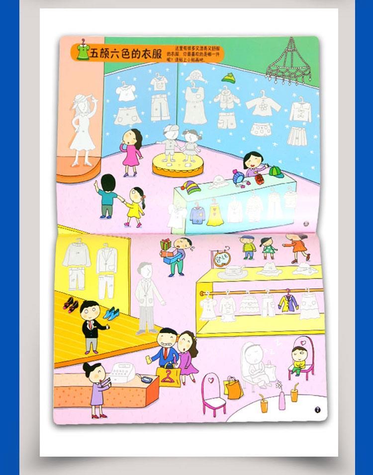 400 Pcs Mall Theme Kids Sticke - Kids Toys Mall recension och pris